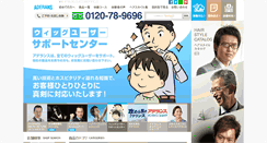 Desktop Screenshot of aderans.jp
